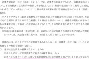 【速報】ホストのせいで恋愛営業が違法化へｗｗｗｗｗｗｗｗｗｗｗｗｗ