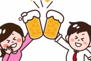 陽キャ「彼女と飲みデート行ってくるわw」←これ理解できないんやが…