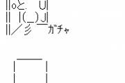 1/4クレーム処理班俺、お客様がごねているから対応してほしいと連絡が。相手と連絡を取るとおもっくそガラの悪い男が関西弁で罵倒する。相手の住所を調べれば893事務所の看板が…→
