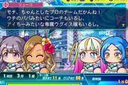 パワプロ2024の彼女候補出てるやん！