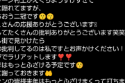 山川「俺の批判してる奴、目の前に出てきて名乗り出ろよ。ラリアットしてやるから」