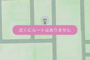 【ポケモンGO】「近くにルートはありません」でタスク全く進まないんだが…
