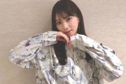 与田ちゃん、ショートもいいけどこの長さが1番似合ってて可愛い！！！【乃木坂46】