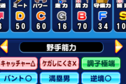 【パワプロアプリ】好きなように作れと言ったからガチ査定で作ってやったぞ！【モシャプロ】