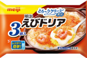 【とろ～り】めっちゃ有能な冷凍食品が見つかるwwwwwwww（画像あり）