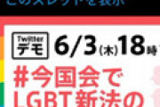 【画像】 福島みずほさん、まさかのやらかしでネット騒然ｗｗ 「みんなの声で廃案にしよう」