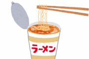 【画像】カップヌードルの失敗作ｗｗｗｗｗｗｗｗｗｗｗ