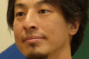 ひろゆき、賠償金“30億円”踏み倒しは「全く悪いと思ってない。悪いのは法律」