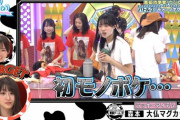【日向坂46】期待の新星、天才まりぃ！初モノボケを披露ｗｗｗｗｗｗｗｗｗｗｗｗ