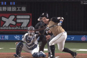 日ハム・渡邉、セルフ危険球でヘルメットを破壊