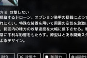 【アークナイツ】5-7きたんだけど、コキュートス面倒くさいね