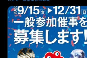 【速報】 大阪府が提供する生成AI大ちゃん「大阪万博は残念やけど中止やね」