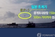【聯合ニュース】韓国国防部　海自哨戒機への「レーダー照射はなかった」