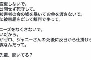ジャニオタさん、涙の訴え「社名変更断固反対！反日の陰謀からジャニーズを守って」