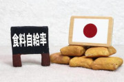 【食糧】日本政府「有事の際の食料不足 → 価格統制や増産命令、強制力を伴う法整備をします」