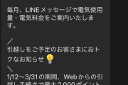 【悲報】ワイ1K住み、今月の電気料金が大変なことに