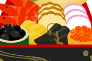 【朗報】おせちの中身と意味、まとめてみたｗｗｗｗ