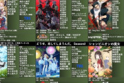 【緊急】2026年冬アニメ一覧がこれ！もう放送が始まっている作品、これから来る大作、みんなは何を観るの？？記事作成の参考にもなるのでオススメ教えてくださいまし！！