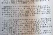 【悲報】東京のタクシー会社、事業の休止により全従業員を解雇を通達