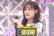 松田里奈が一瞬ヒドい顔をする【まつり】【そこ曲がったら、櫻坂？】【櫻坂46】