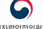 【韓国】韓電原子力燃料、六フッ化ウランのガス漏出事故で2人負傷…「外部への漏出はない」＝韓国原子力安全委員会