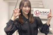 【櫻坂46】うおおお！菅井友香、スケスケの服ｷﾀ━━━━(ﾟ∀ﾟ)━━━━ｯ!!
