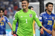 【日本代表】「W杯の時の卓球ダブルスの相棒」川島永嗣が伊藤洋輝と再会報告！別のペアからは「リベンジさせてください」と願う声も
