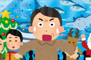 もう決めた、32歳薄毛童貞やけどクリスマスイブにひとりで水族館行く。