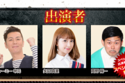 P真・北斗無双第3章の緊急特番が9月13日に配信予定。ゲストはチャーミー中元さん、矢口真里さん、岡野陽一さんの3名