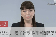 【悲報】ジャニーズ、もう2度とジャニー喜多川との「思い出話」を語れなくなるｗｗｗｗｗｗ