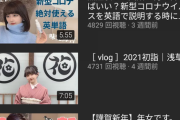 【youtuber】JK社長こと椎木里佳の最近のYouTube再生回数