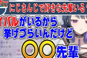 【Vtuber】伏せ字切り抜き死滅せんかな