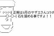【パズドラ】石100個配れや
