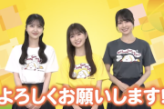 【乃木坂46】小川彩、賀喜遥香、久保史緒里『24時間テレビ』コメント動画公開！！！