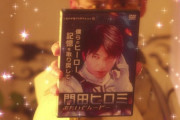 『仮面ライダーリバイス』29話感想 ヒロミさんのための動画作りという名の総集編！