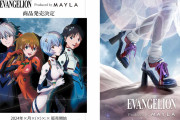 「エヴァンゲリオン×MAYLA」ヒールスニーカーが2月16日から予約開始！パイロットイメージの全4種