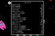 今世界中で話題になっとるゲーム『among us』について聞きたいことがある