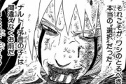 NARUTOの自来也が死んだ時の絶望感ヤバい・・・・・