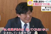 愛知(2月)「中国にマスク送るで～」 → 愛知(現在)「やっぱ送ったマスク返して……」