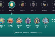 【ポケモンGO】今期の「5キロタマゴ」が大ハズレ枠と話題に
