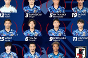 【速報】サッカー日本代表…韓国戦のスタメン発表キターー！！ｗｗｗｗｗ