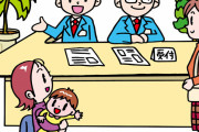 【不思議】「公務員」ってなんで人気なの？理由がコチラｗｗｗｗｗ