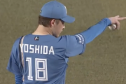 吉田輝星さん、先発ではとんでもなくダメだったのに中継ぎに戻ったら普通に抑え始める