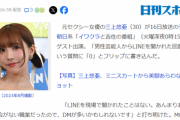【悲報】人気セクシー女優さん、「下心あり」で連絡先を聞いてきたお笑い芸人を暴露。世はまさに大二毛作時代へｗｗｗｗｗ