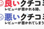 【Amazonレビュー】え？内容量500mlって書いてあるのに計ったら少ないんだけど！詐欺？