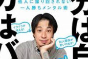 【朗報】ひろゆき、政治学者を完全論破。