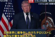 【国際】トランプ大統領「イランへの爆撃がうまくいきすぎて、次の指導者として我々が考えていた候補者も全員死んでしまった」
