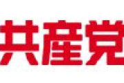 【日本共産党】「日本人が払った税金は日本人のために使うべき」とか「日本人ファースト」というのは、他国や他民族を排斥する主張だ