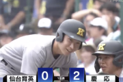 【甲子園決勝】甲子園の魔物発動　慶應が初回2点先制