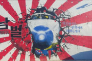 旭日旗が描かれた大型壁画に観光客苦言…「今すぐ消すべき、3年も放置されていたことに驚き」＝韓国の反応